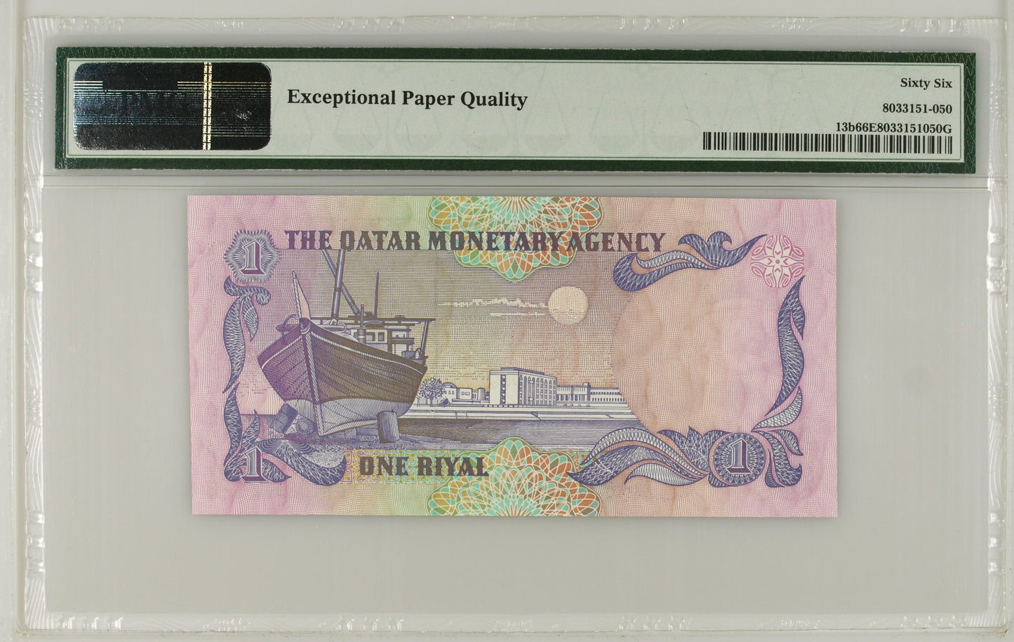 Qatar ND (1985) P-13b PMG Gem UNC 66 EPQ 1 Riyal