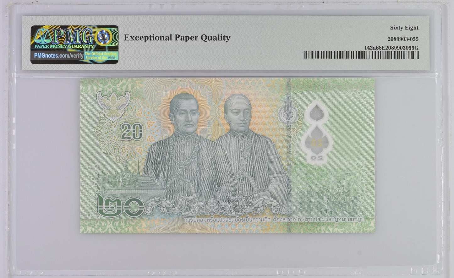 Thailand ND (2022) P-142a PMG Superb Gem UNC 68 EPQ 20 Baht