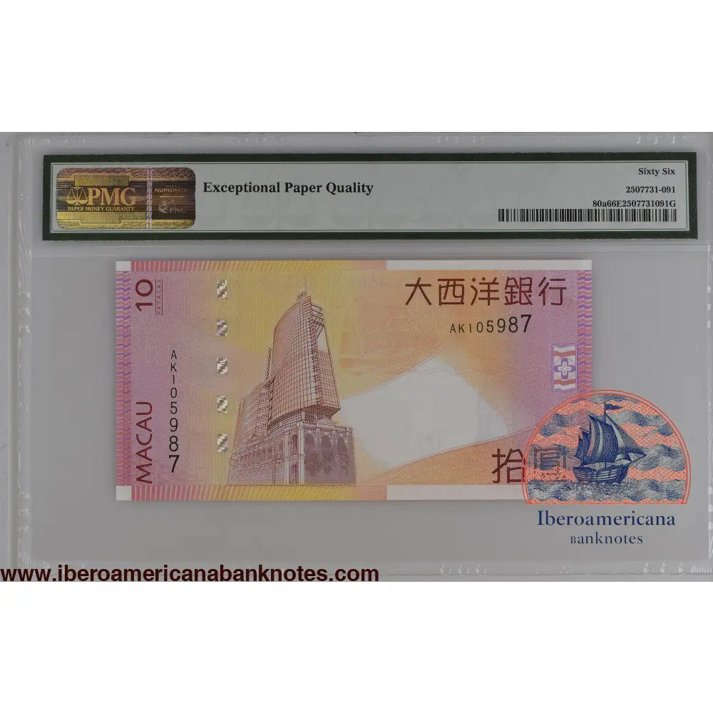 Macau Nacional Ultramarino 2005 (ND 2006) P-80a PMG Gem UNC 66 EPQ 10