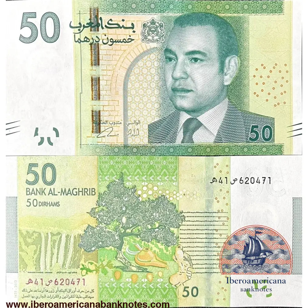 Morocco 50 Dirhams 2023 P80 UNC | Iberoamericana Banknotes