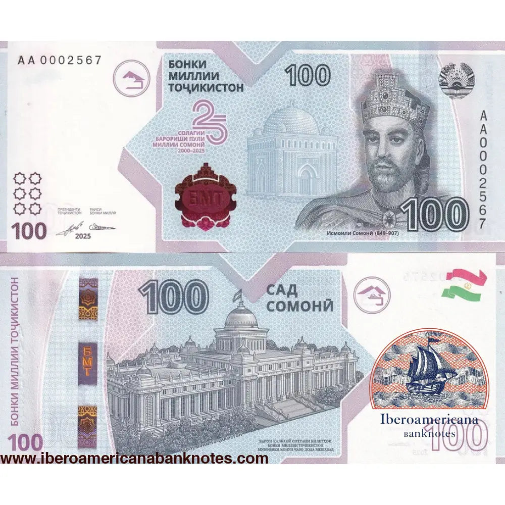 Tajikistán 100 Somoni 2025 PW29 Conmemorative UNC | Iberoamericana Banknotes