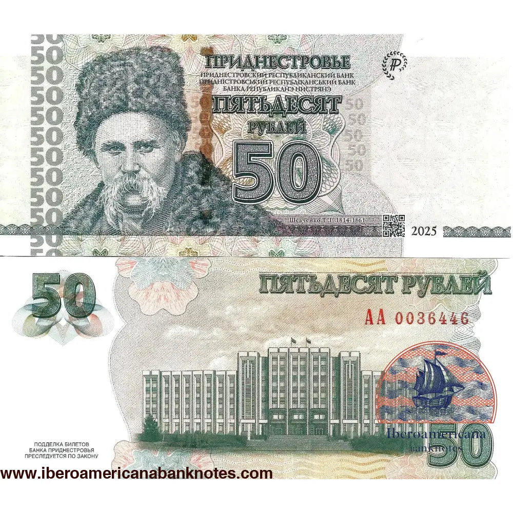 Transnistria 50 Rublos 2025 P New Taras Shevchenko UNC | Iberoamericana Banknotes