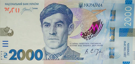 El Nuevo Billete de 2000 Grivnas de Ucrania 2026. Iberoamericana Banknotes