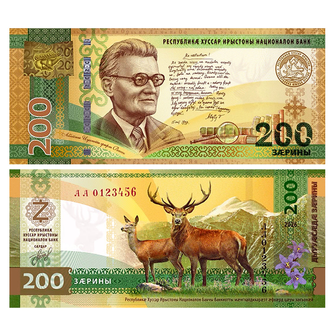 El Nuevo Billete de 200 Zarin de Osetia del Sur 2026 (Vasily Abaev). Iberoamericana Banknotes