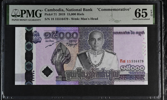 Cambodia - 15.000 Riels 2019 - Pick # 71 - COMMEMORATIVE - PMG 65 EPQ