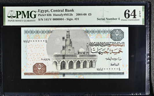 Egypt 5 Pound 2004-08 Pick # 63b - Serial N. 4 - PMG 64 EPQ