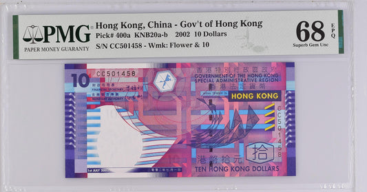 Hong Kong 1.7.2002 P-400a PMG Superb Gem UNC 68 EPQ 10 Dollars