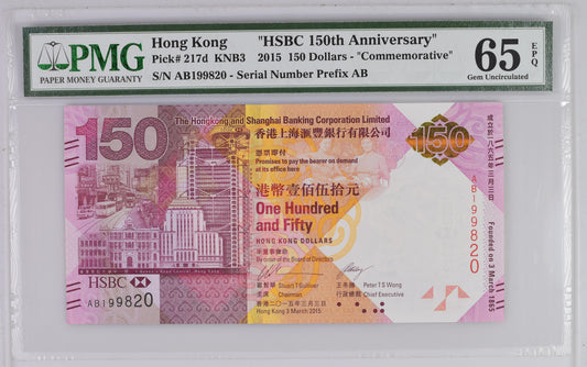 Hong Kong - 150 Dollar 2015 "HSBC 150th Anniversary Commemorative" - Pick217d - PMG 65 Gem UNC