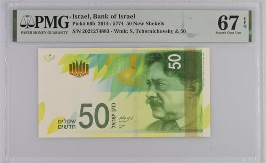 Israel 2014 / 5774 P-66b PMG Superb Gem UNC 67 EPQ 50 New Shekels