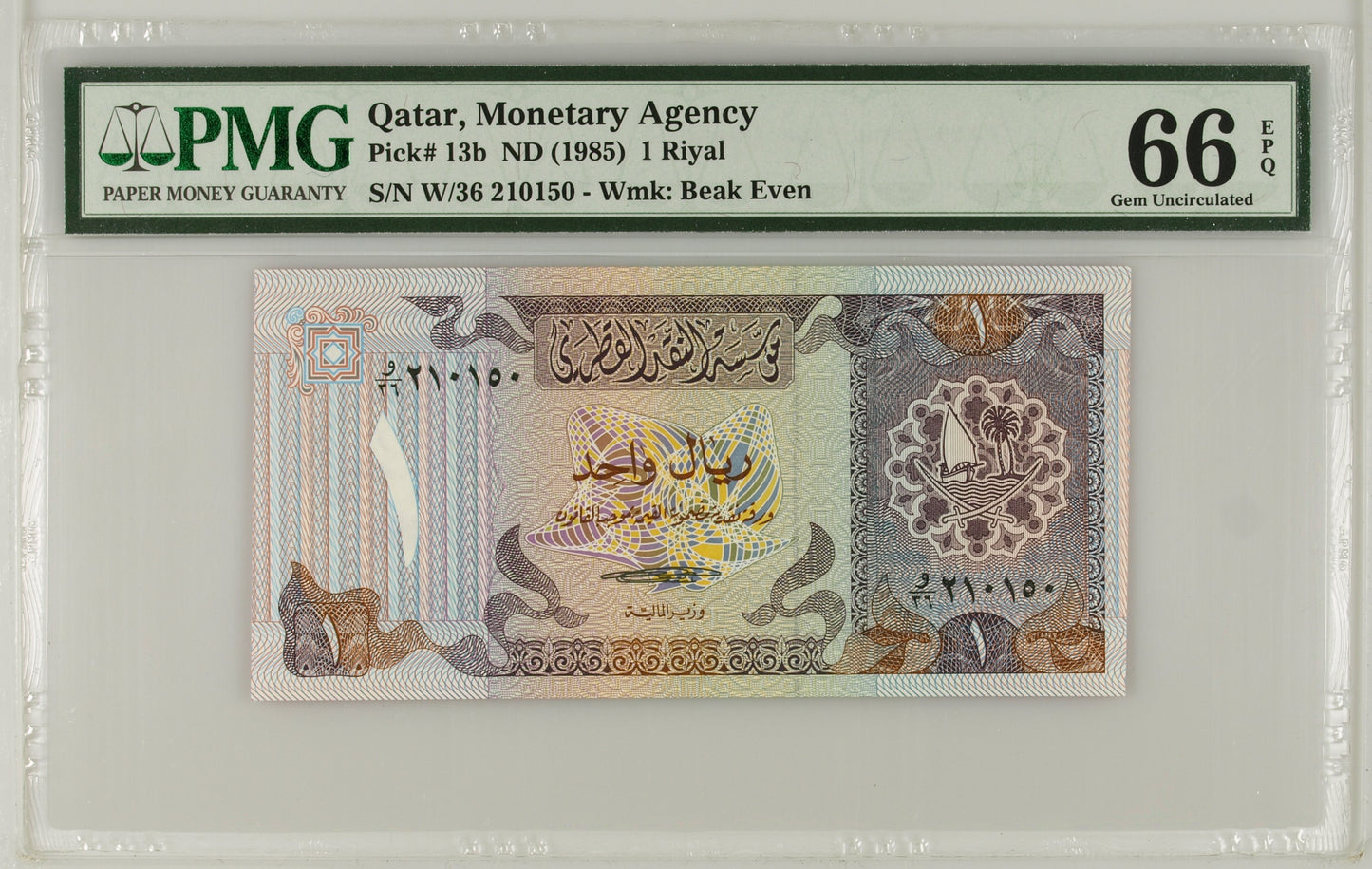 Qatar ND (1985) P-13b PMG Gem UNC 66 EPQ 1 Riyal