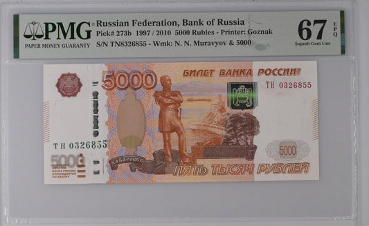 Russian Federation 1997 / 2010 P-273b PMG Superb Gem UNC 67 EPQ 5000 Rubles