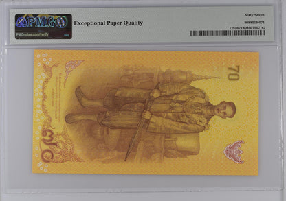 Thailand ND (2016) P-128a PMG Superb Gem UNC 67 EPQ 70 Baht