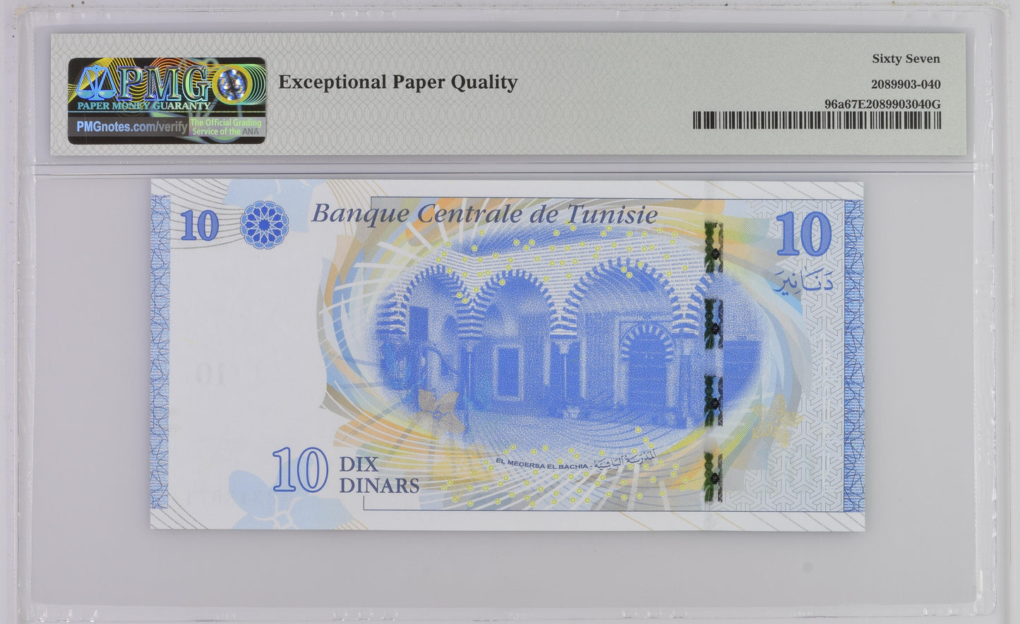 Tunisia 20.3.2013 P-96a PMG Superb Gem UNC 67 EPQ 10 Dinars