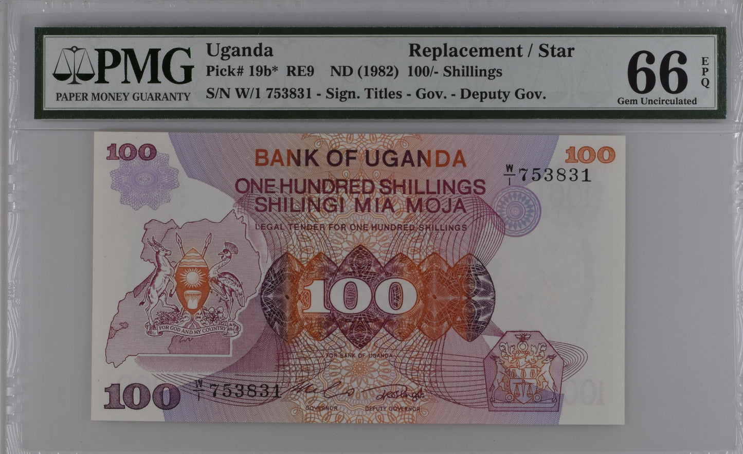 Uganda, 100 Shillings, ND (1982), Replacement, P-19br, PMG66EPQ