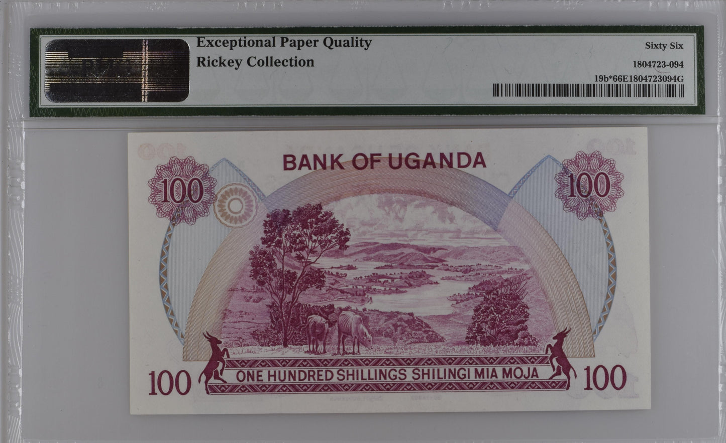 Uganda, 100 Shillings, ND (1982), Replacement, P-19br, PMG66EPQ