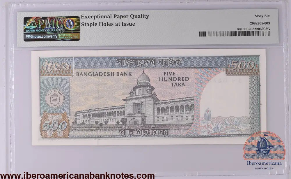 Bangladesh ND (1982) P-30c PMG Gem UNC 66 EPQ 500 Taka
