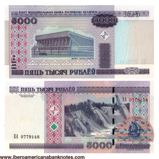Billete de 5000 rublos de Bielorrusia de 2000, Pick 29b, sin circular. Anverso con el Palacio de Deportes de Minsk; reverso con los trampolines de saltos de esquí del complejo deportivo de Raubichi.