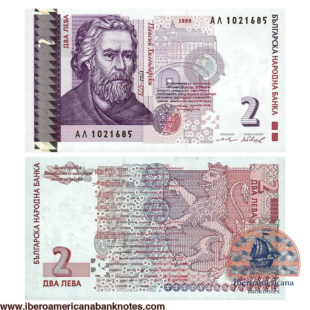Billete de 2 leva de Bulgaria de 1999, Pick 115a, sin circular. Anverso con el retrato de Paisi de Hilandar; reverso con un león rampante coronado sobre un fondo de escritura antigua.