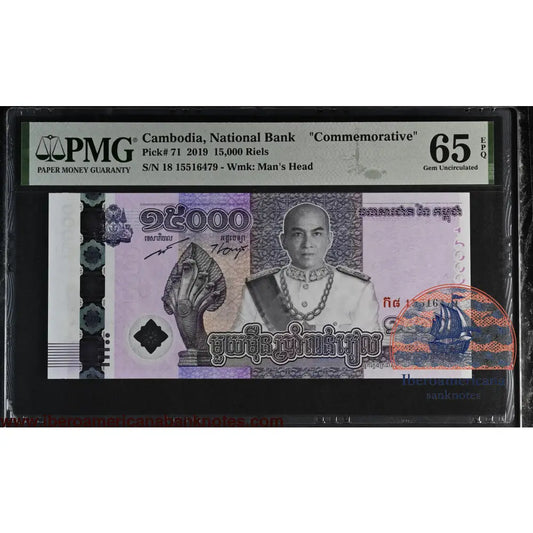 Cambodia - 15.000 Riels 2019 - Pick # 71 - COMMEMORATIVE - PMG 65 EPQ