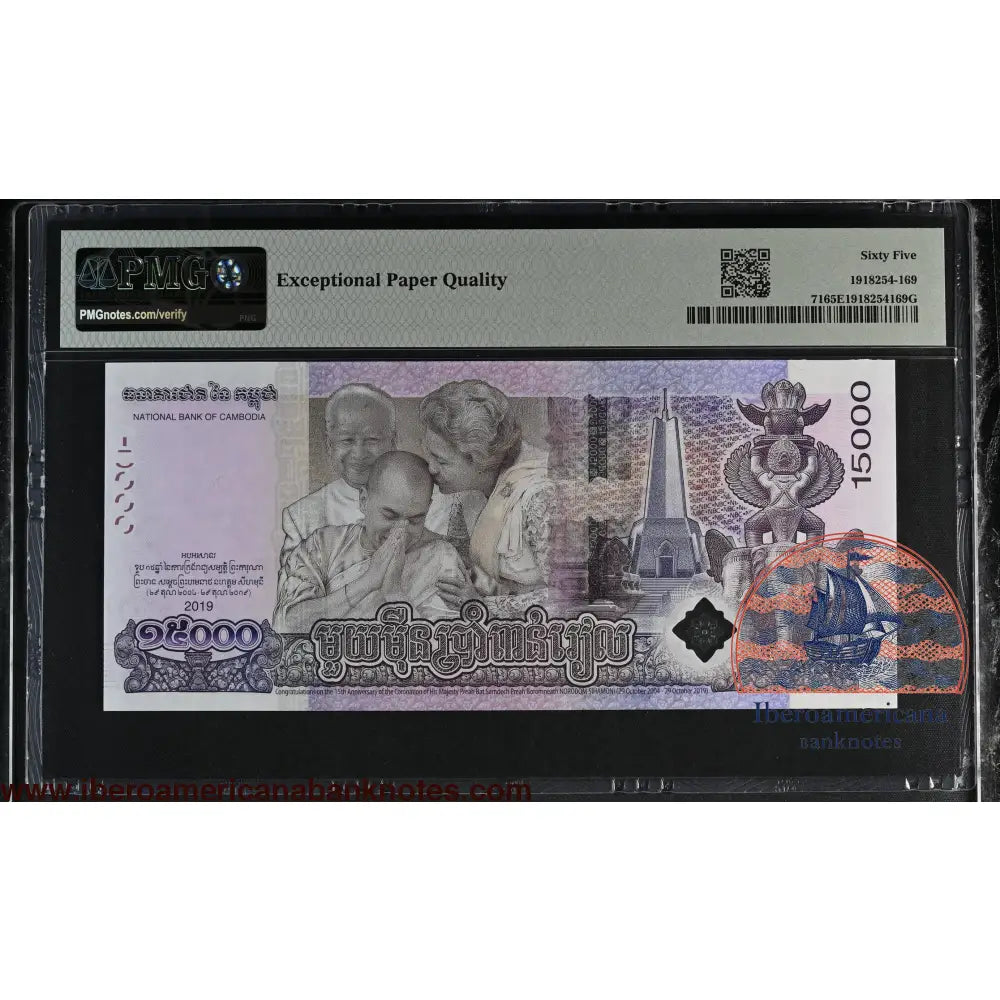 Cambodia - 15.000 Riels 2019 - Pick # 71 - COMMEMORATIVE - PMG 65 EPQ