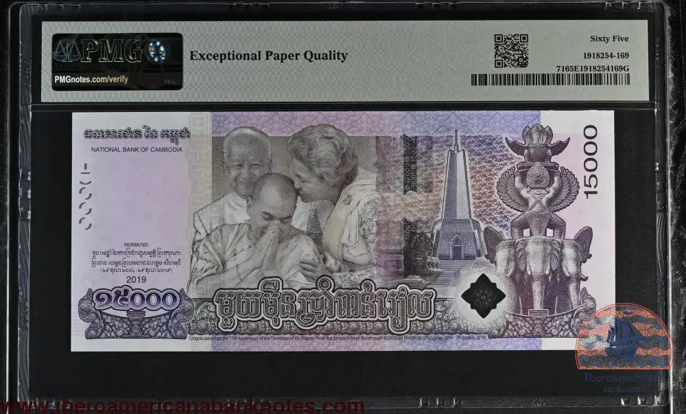 Cambodia - 15.000 Riels 2019 - Pick # 71 - COMMEMORATIVE - PMG 65 EPQ