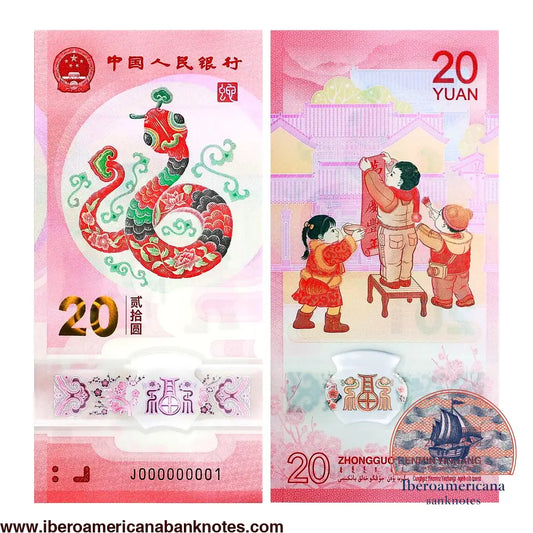 Billete de 20 yuanes de China de 2025 en polímero, Pick 921, conmemorativo del Año de la Serpiente, sin circular. Formato vertical. Anverso con una serpiente ornamental de estilo recortable en un medallón circular y el emblema del Banco Popular de China; reverso con tres niños colocando un dístico de Año Nuevo ante una casa tradicional.