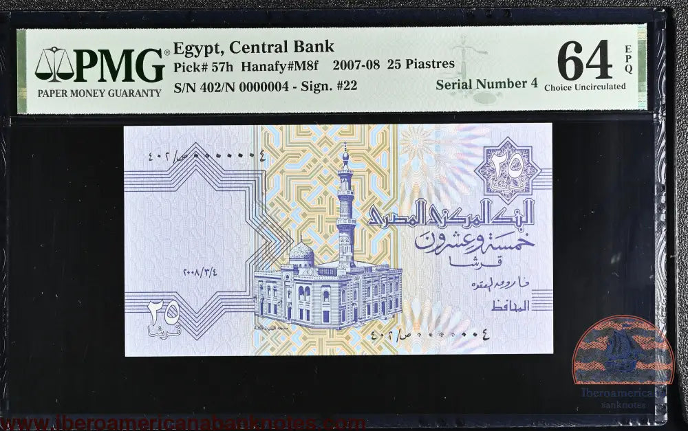 Egypt - 25 Piastres 2007-08 - P57h - Serial N. 4 - PMG 64 EPQ
