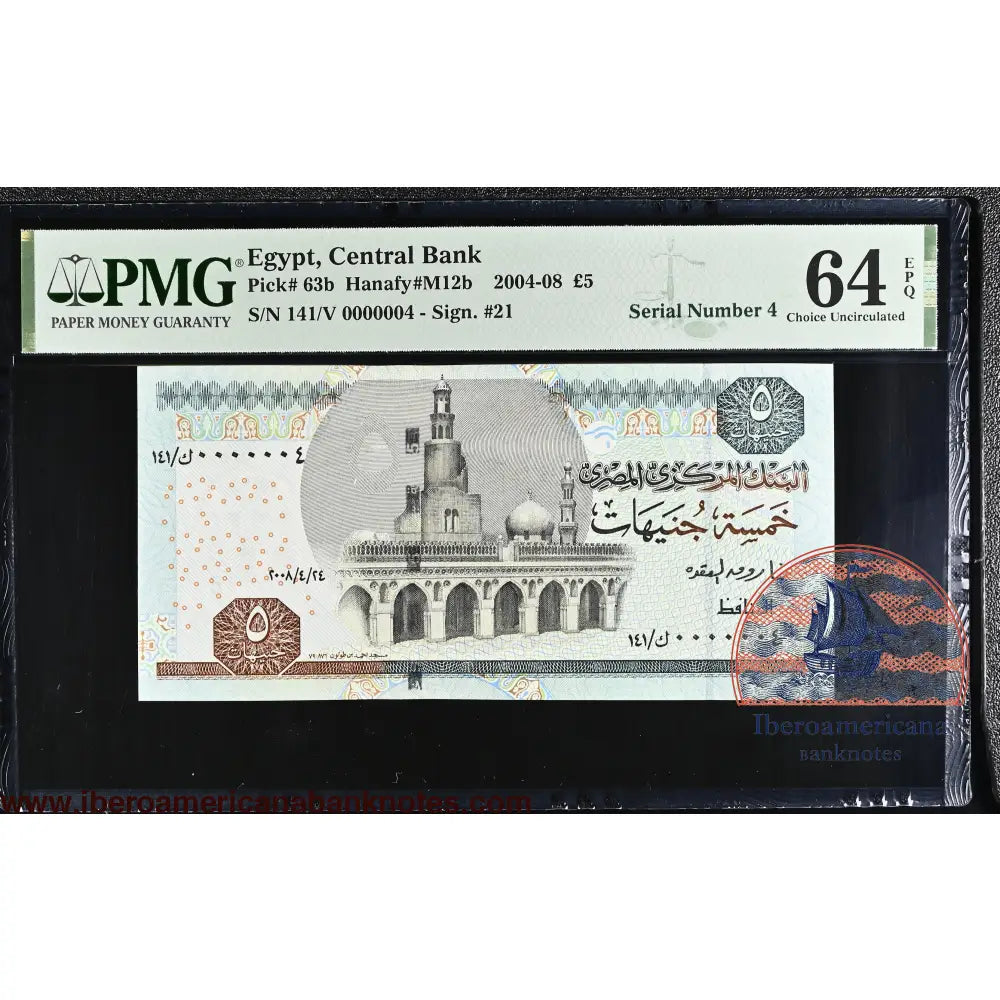 Egypt 5 Pound 2004-08 Pick # 63b - Serial N. 4 - PMG 64 EPQ