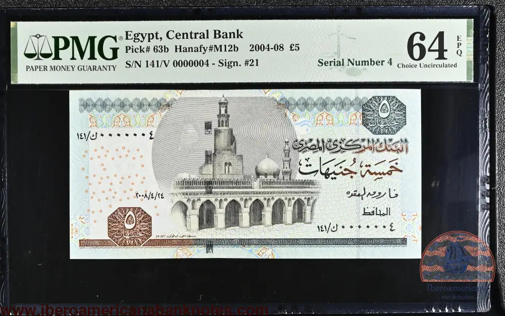 Egypt 5 Pound 2004-08 Pick # 63b - Serial N. 4 - PMG 64 EPQ