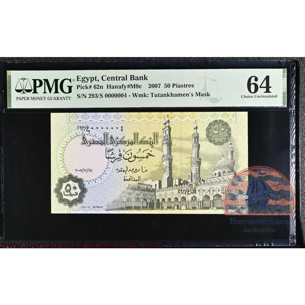 Egypt - 50 Piastres 2007 - Pick # 62n - Serial N. 4 - PMG 64