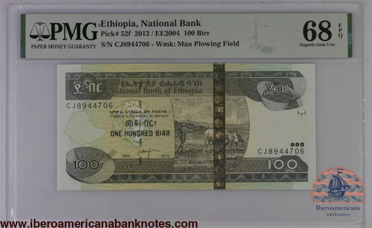 Ethiopia 2012 / EE2004 P-52f PMG Superb Gem UNC 68 EPQ 100 Birr