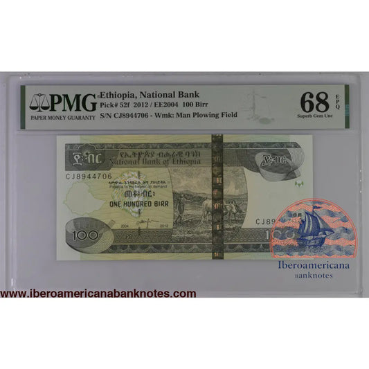 Ethiopia 2012 / EE2004 P-52f PMG Superb Gem UNC 68 EPQ 100 Birr