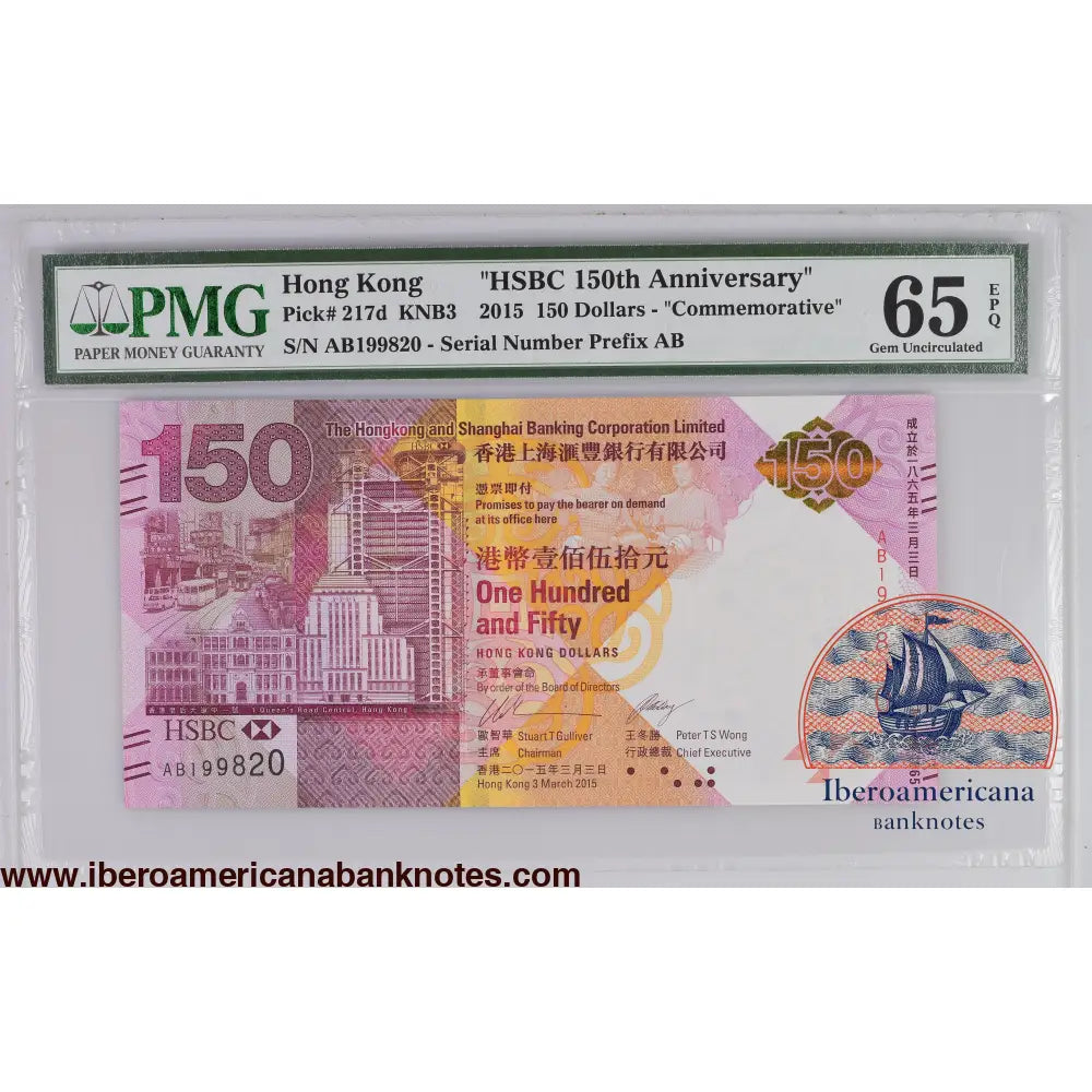 Hong Kong - 150 Dollar 2015 ’HSBC 150th Anniversary Commemorative’ - Pick217d - PMG 65 Gem UNC