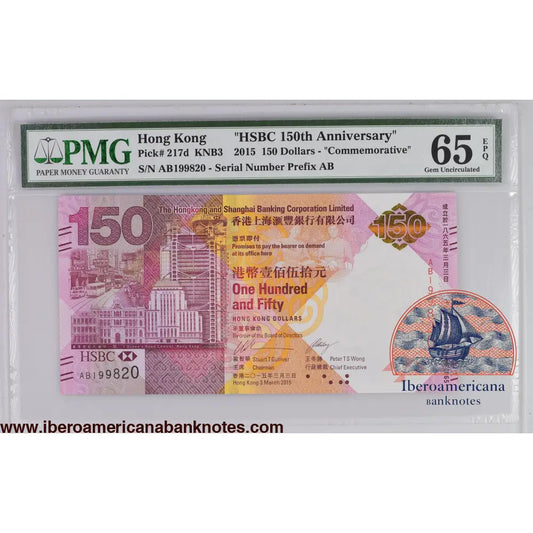 Hong Kong - 150 Dollar 2015 ’HSBC 150th Anniversary Commemorative’ - Pick217d - PMG 65 Gem UNC