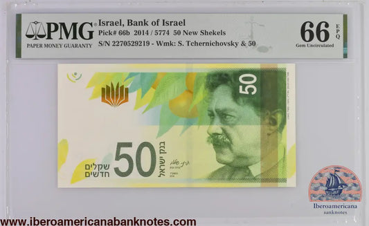 Israel 2014 / 5774 P-66b PMG Gem UNC 66 EPQ 50 New Shekels