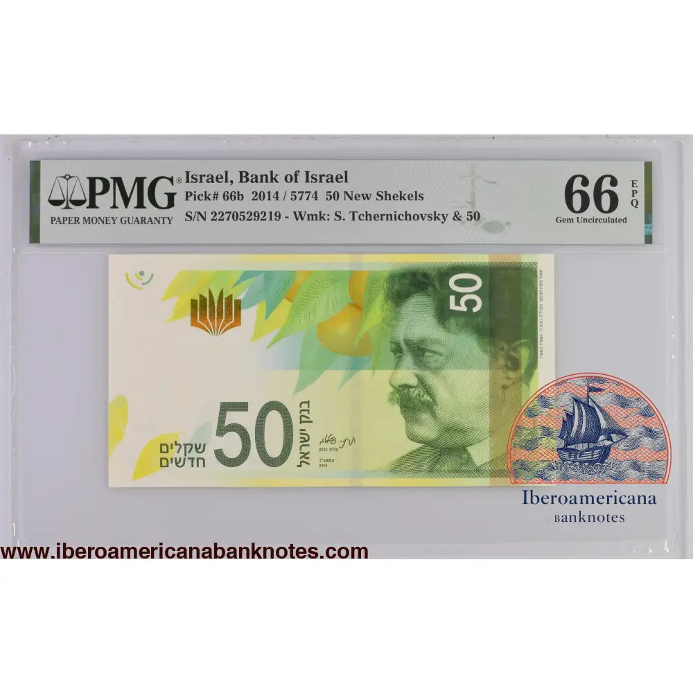 Israel 2014 / 5774 P-66b PMG Gem UNC 66 EPQ 50 New Shekels