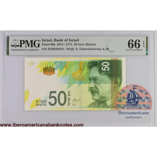 Israel 2014 / 5774 P-66b PMG Gem UNC 66 EPQ 50 New Shekels