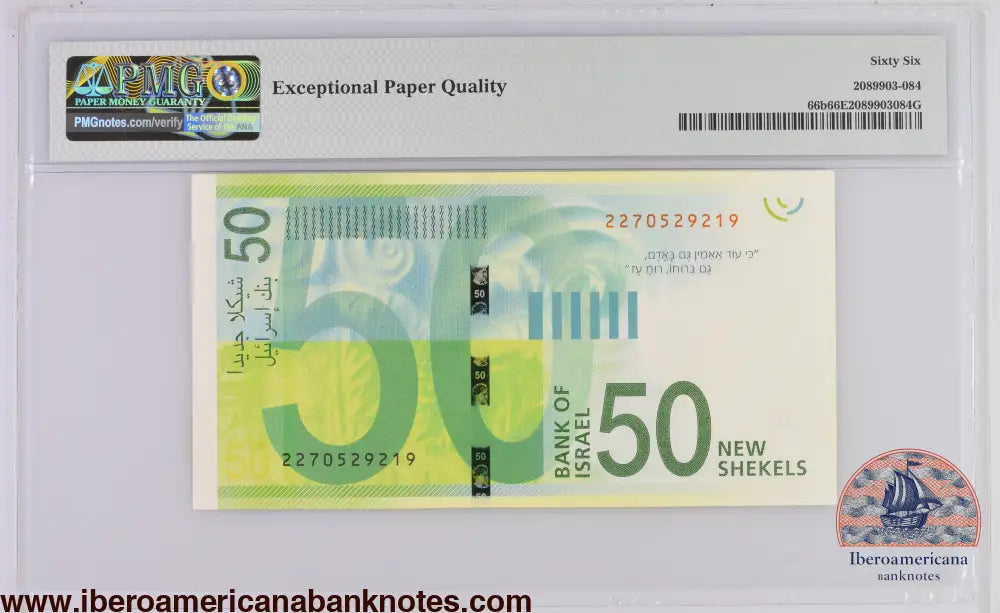 Israel 2014 / 5774 P-66b PMG Gem UNC 66 EPQ 50 New Shekels