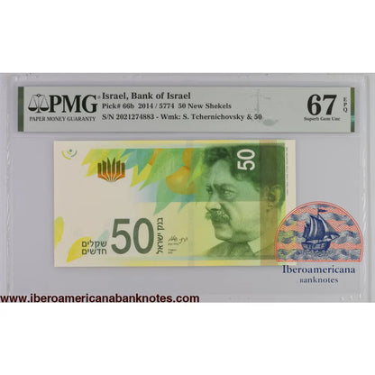 Israel 2014 / 5774 P-66b PMG Superb Gem UNC 67 EPQ 50 New Shekels