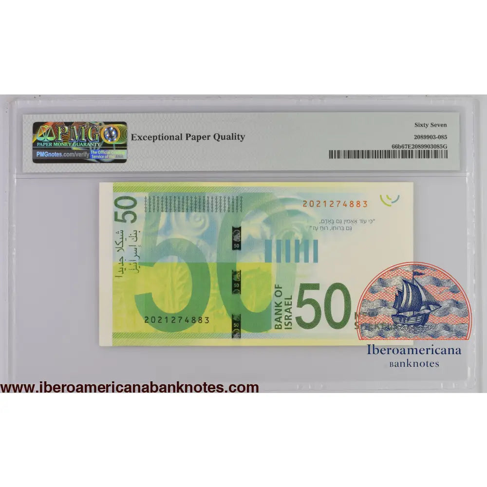 Israel 2014 / 5774 P-66b PMG Superb Gem UNC 67 EPQ 50 New Shekels