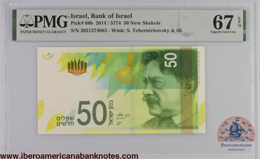 Israel 2014 / 5774 P-66b PMG Superb Gem UNC 67 EPQ 50 New Shekels