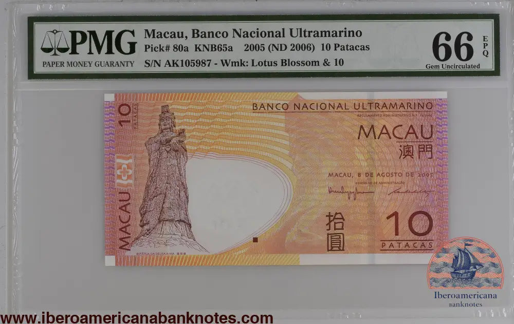 Macau Nacional Ultramarino 2005 (ND 2006) P-80a PMG Gem UNC 66 EPQ 10
