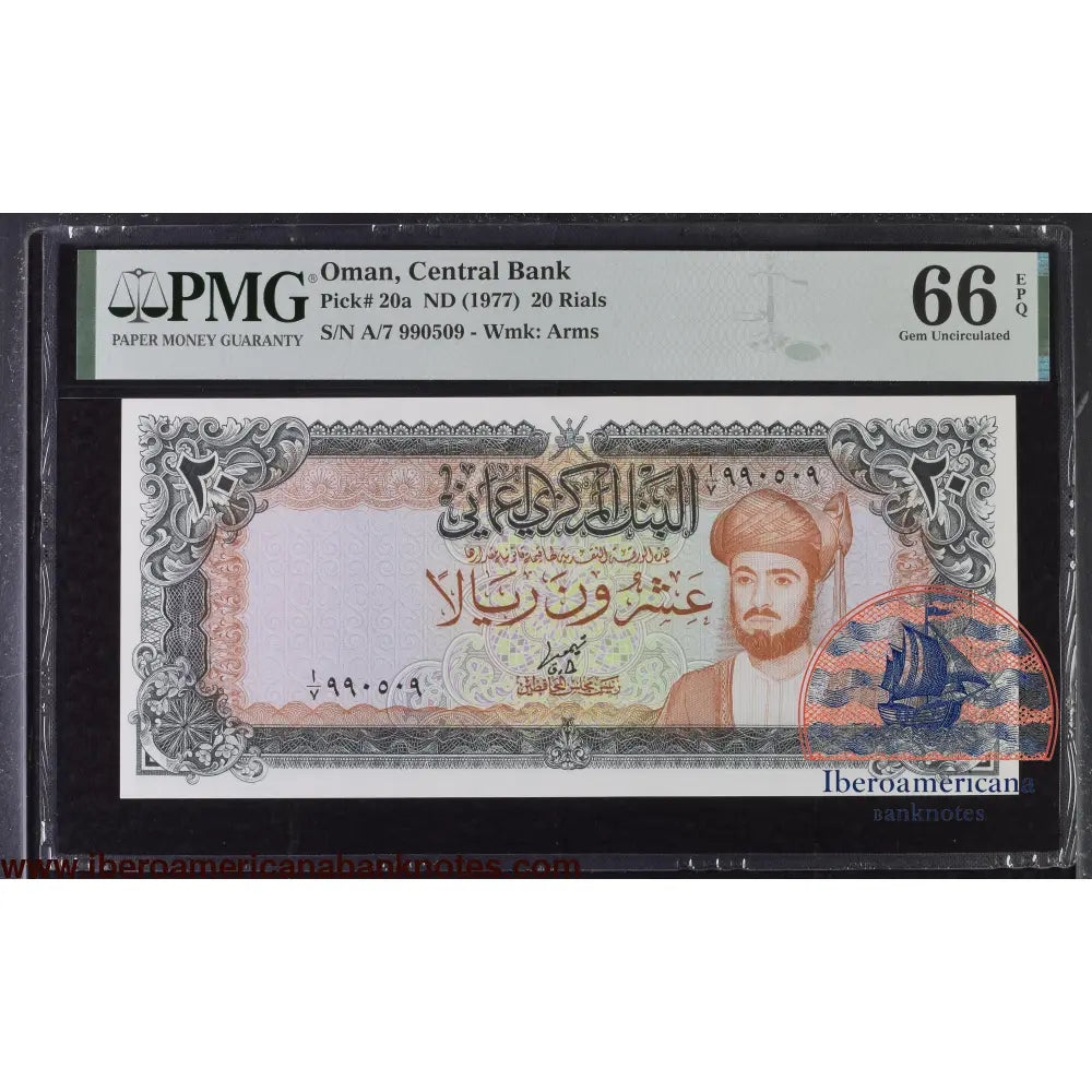 Oman 20 Rials ND (1977) Pick 20a PMG 66 EPQ