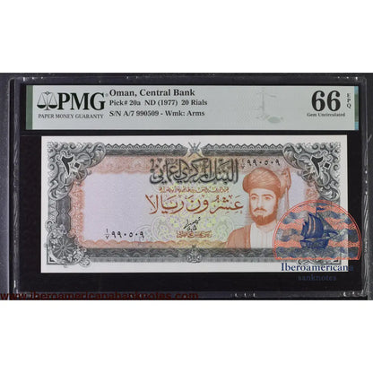Oman 20 Rials ND (1977) Pick 20a PMG 66 EPQ