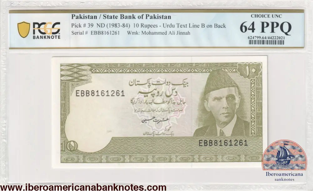 Pakistan ND (1983-84) P-39 PCGS Choice UNC 64 PPQ 10 Rupees