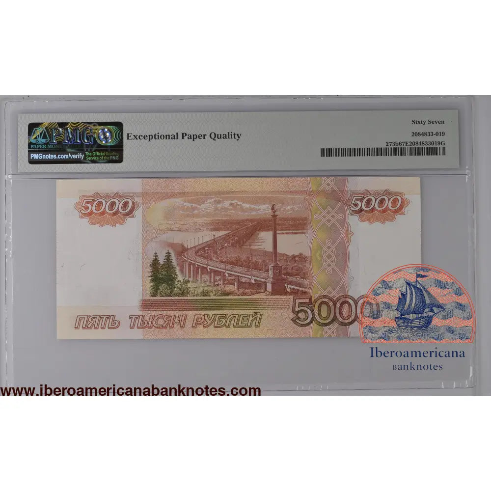 Russian Federation 1997 / 2010 P-273b PMG Superb Gem UNC 67 EPQ 5000 Rubles