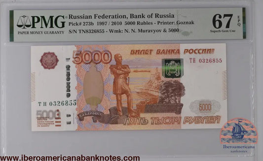 Russian Federation 1997 / 2010 P-273b PMG Superb Gem UNC 67 EPQ 5000 Rubles