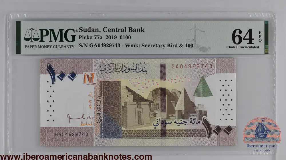 Sudan 1.2019 P-77a PMG Choice UNC 64 EPQ 100 Pounds